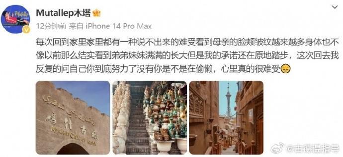 kaiyun-来自家人的牵挂，木塔力甫全家观看国足比赛，母亲紧张到不敢呼吸